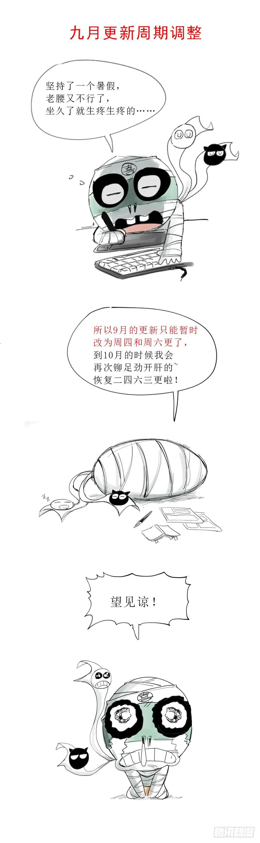 九月更新周期调整0