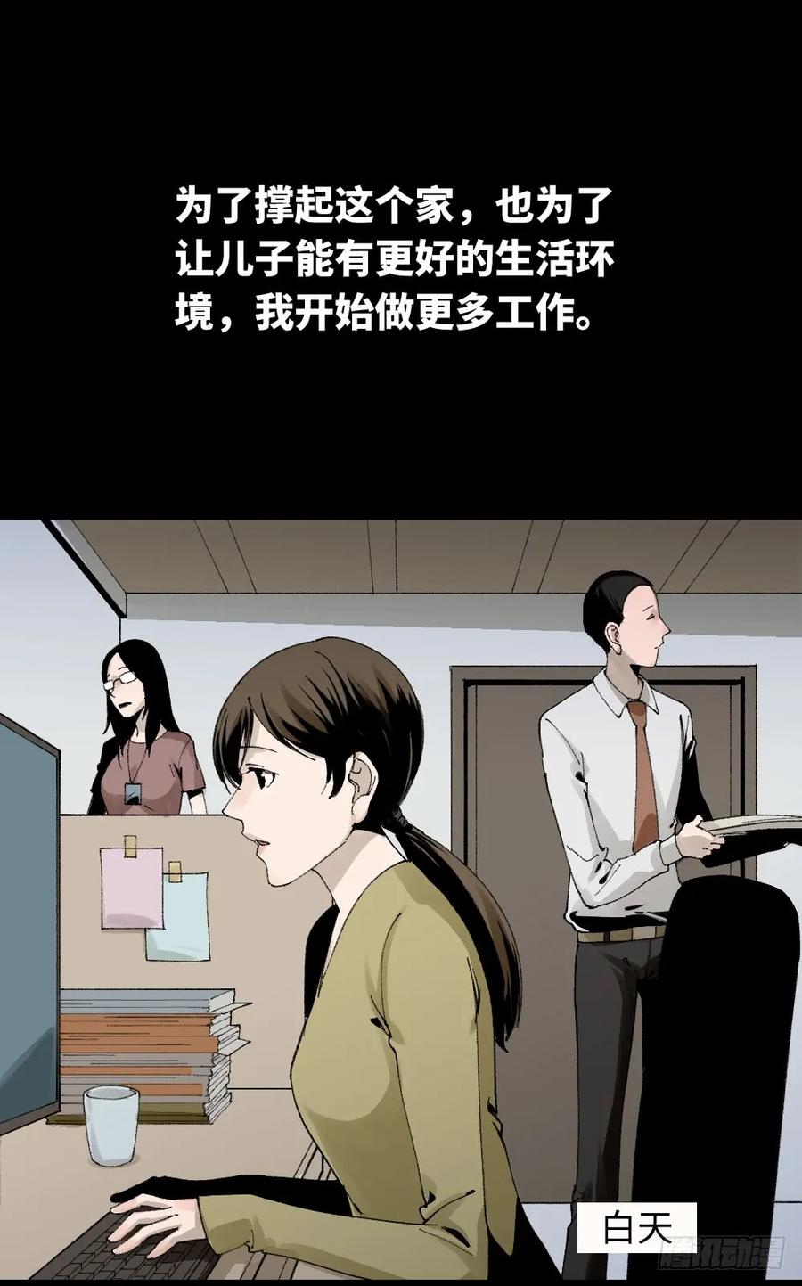 绿色的男人（1）3