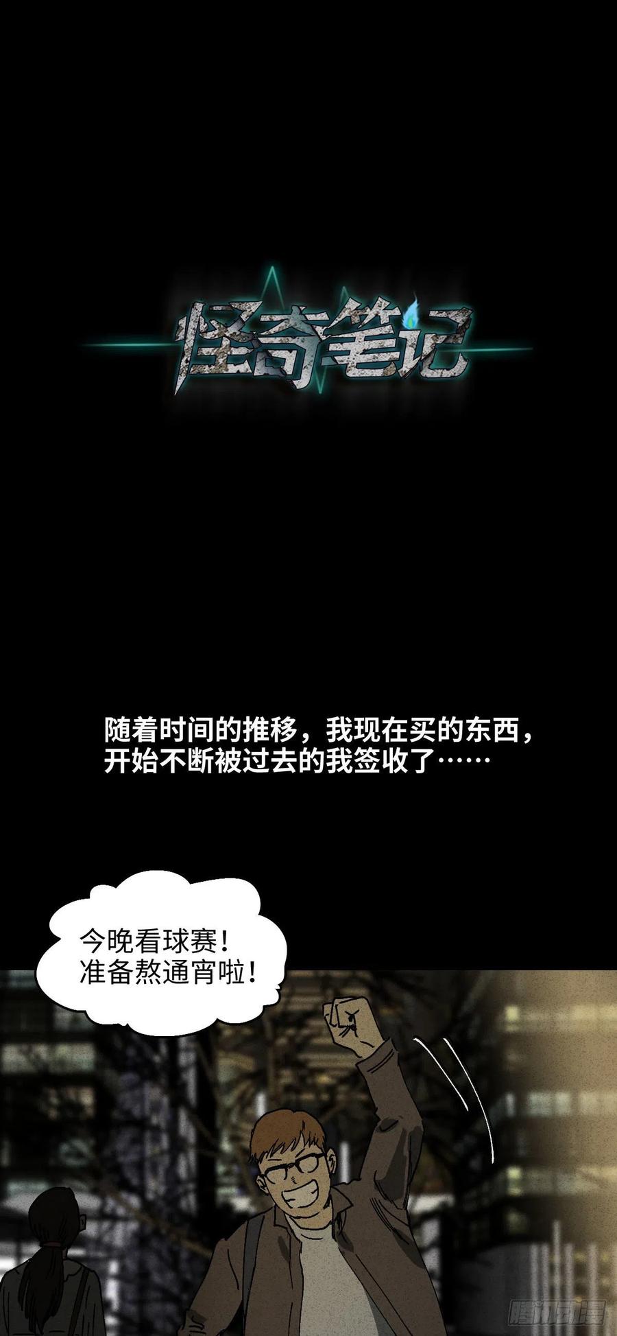 未来快递（2）3