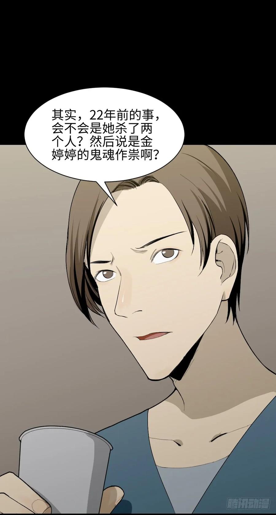 校园鬼影（4）4