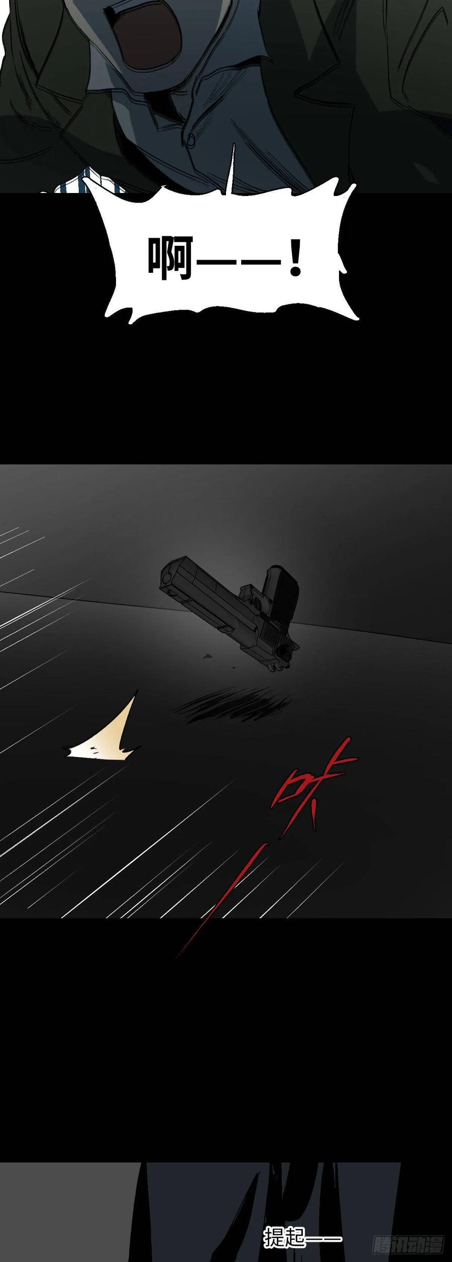 杀死第二人格（3）3