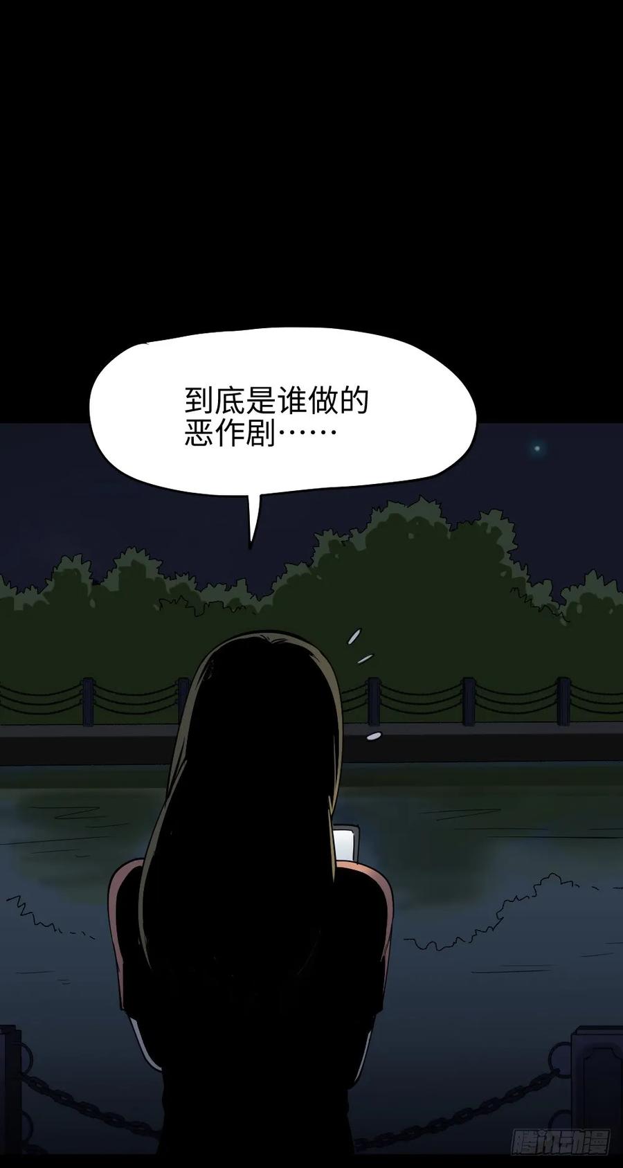 校园鬼影（1）2