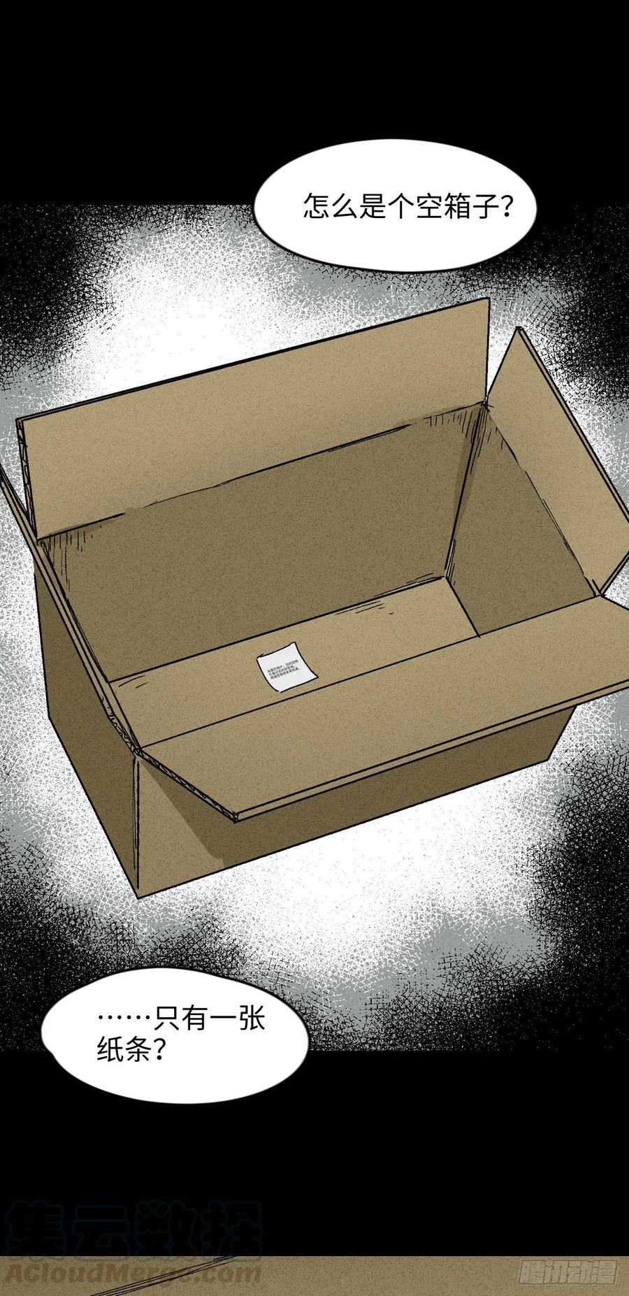 未来快递（2）0