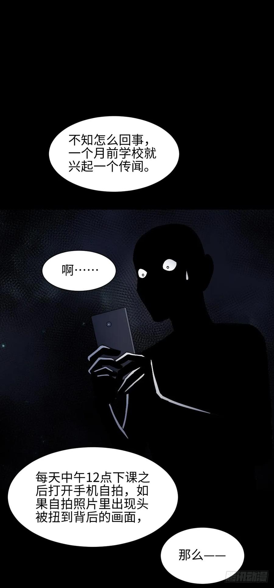 校园鬼影（2）3