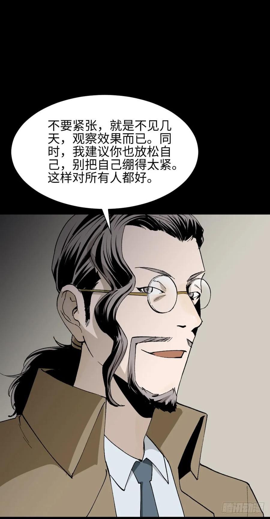 绿色的男人（4）3