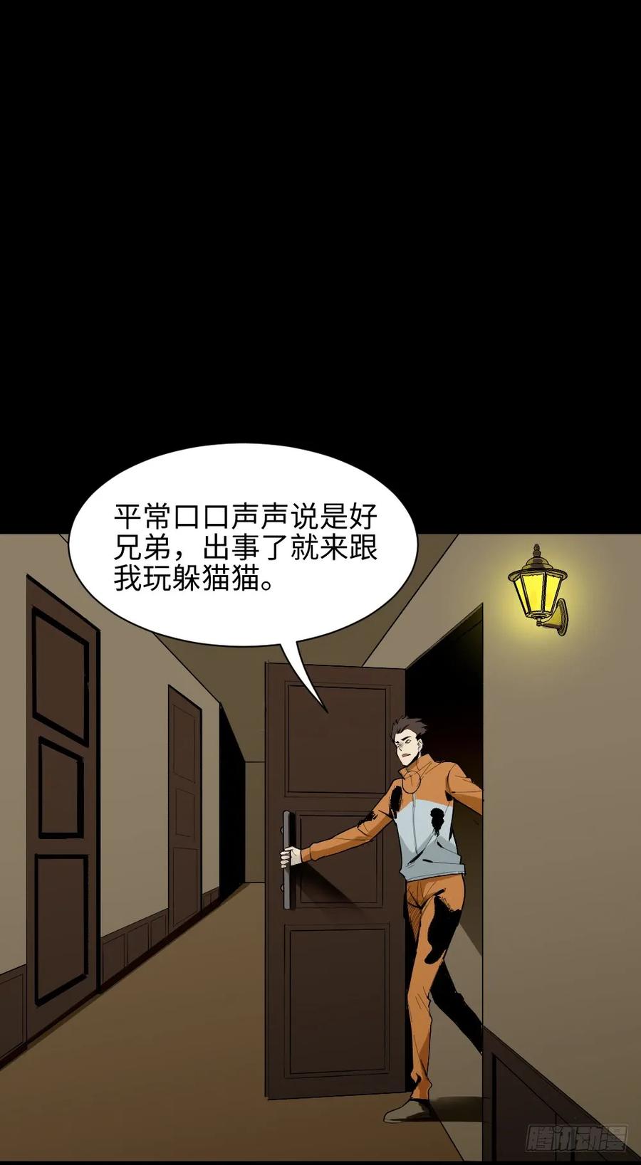 鬼捉人游戏（3）3