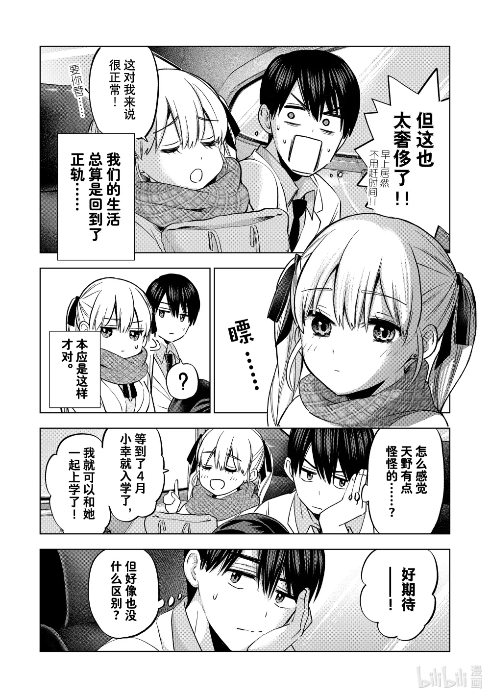 181 我还是第一次做这种事3