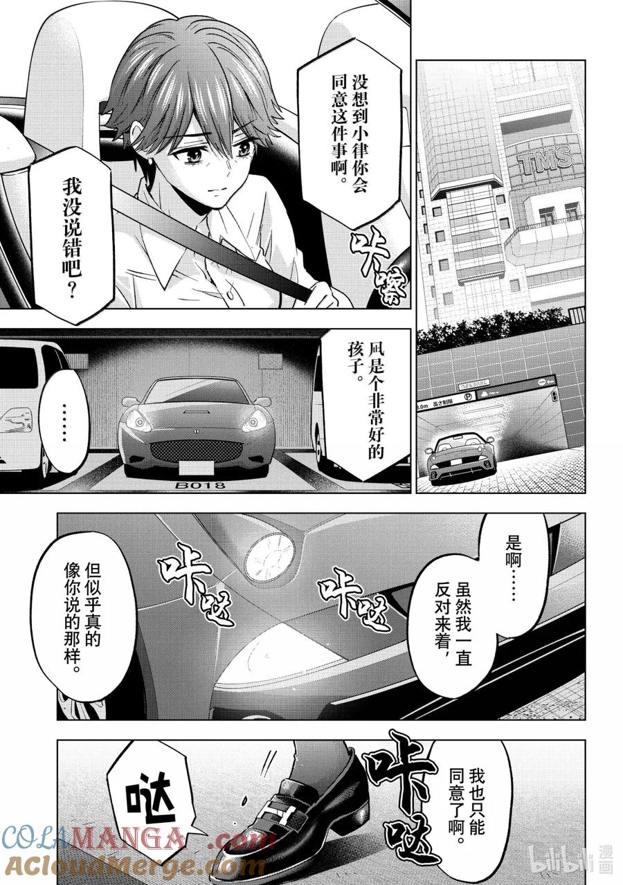 235 那天也下了很大的雨4