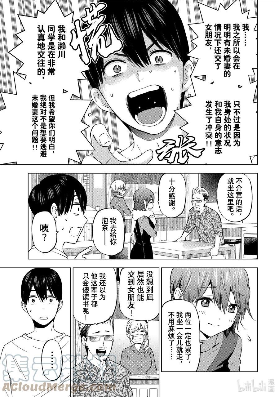 139 因为我可不想输啊2