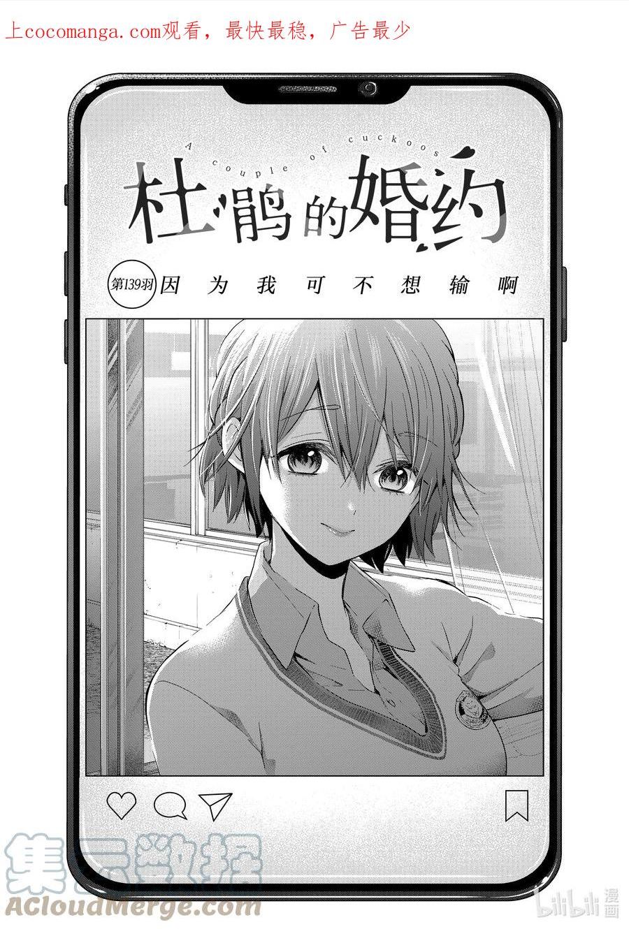 139 因为我可不想输啊0