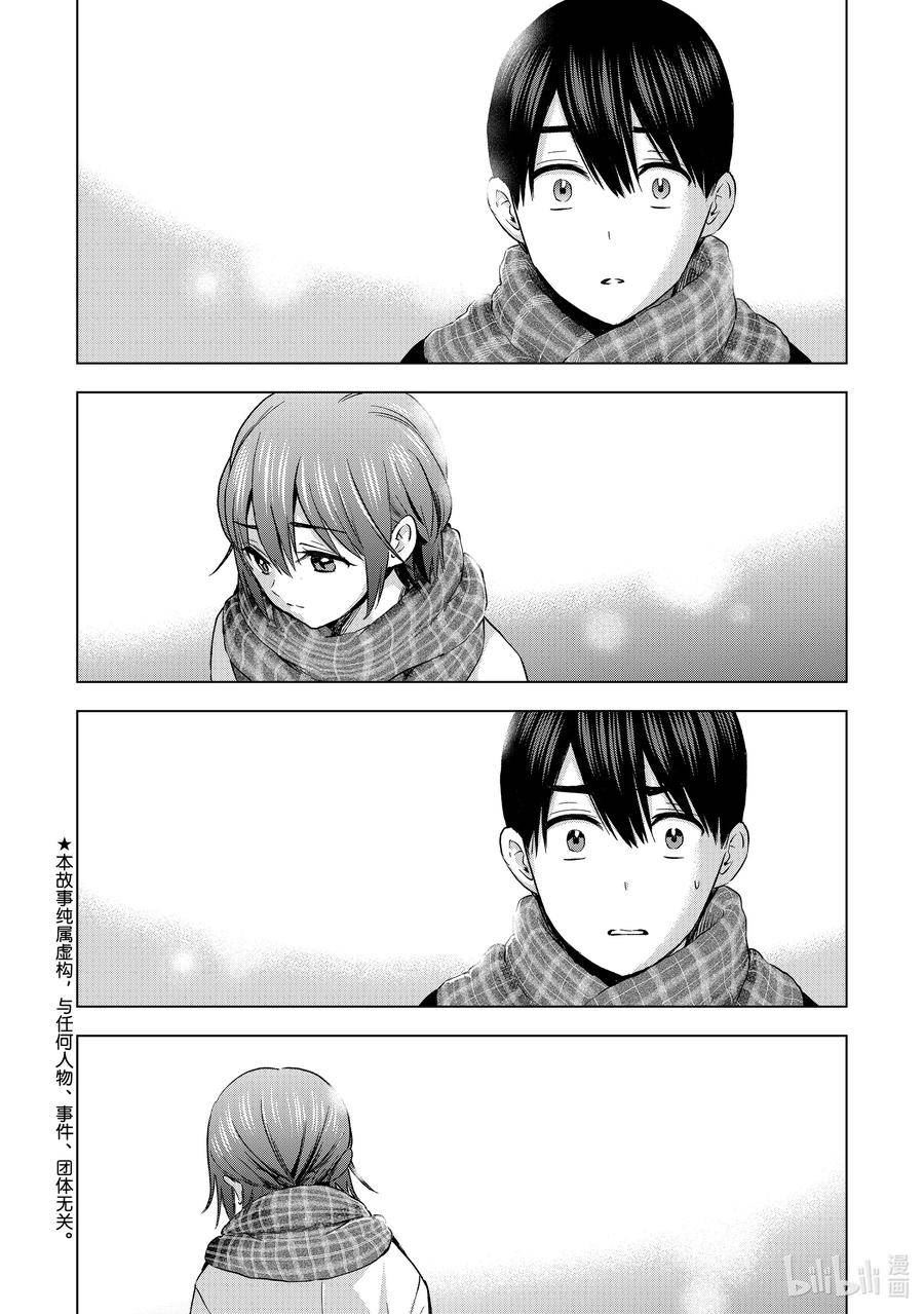 159 我是被甩了啊！！1