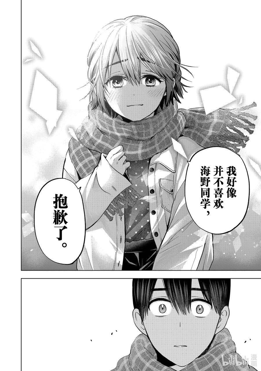 159 我是被甩了啊！！3