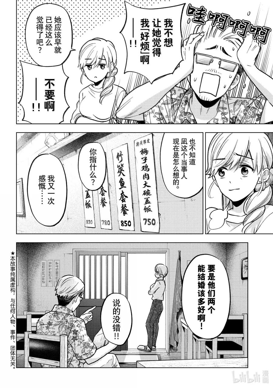 235 那天也下了很大的雨3