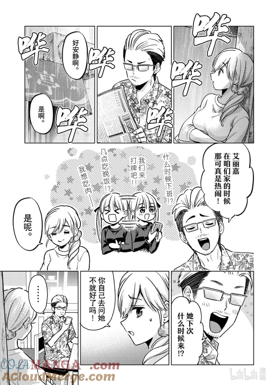 235 那天也下了很大的雨2