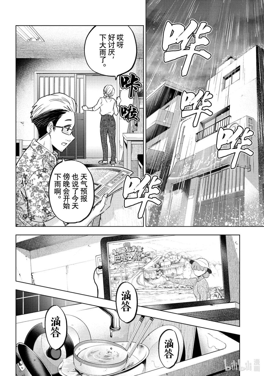 235 那天也下了很大的雨1