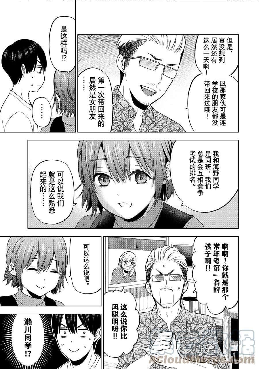 139 因为我可不想输啊4