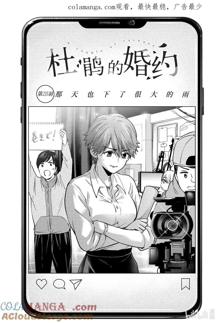 235 那天也下了很大的雨0