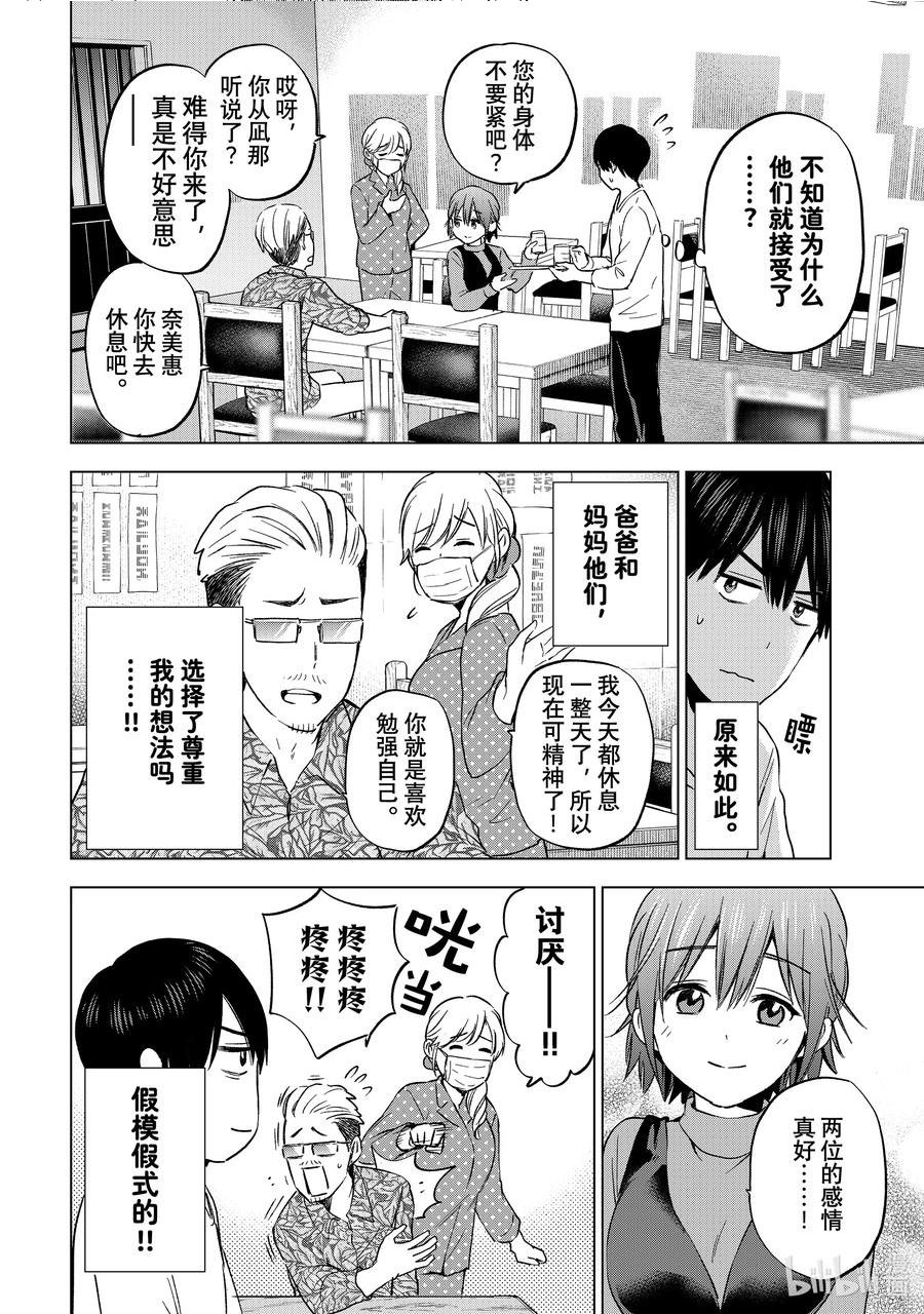 139 因为我可不想输啊3