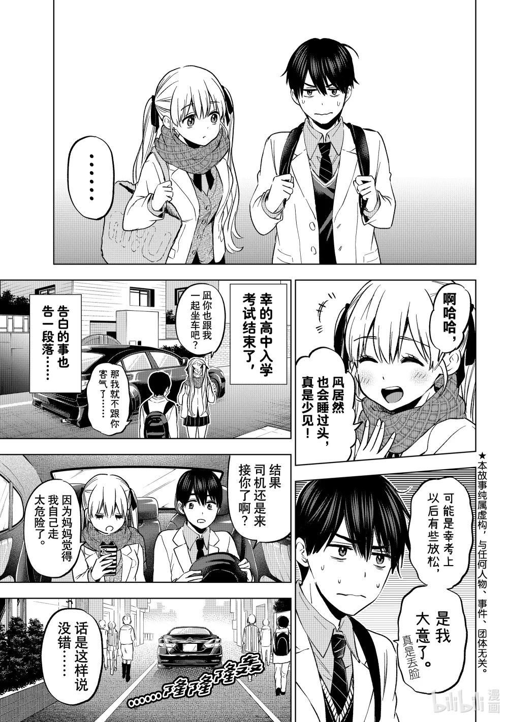 181 我还是第一次做这种事2