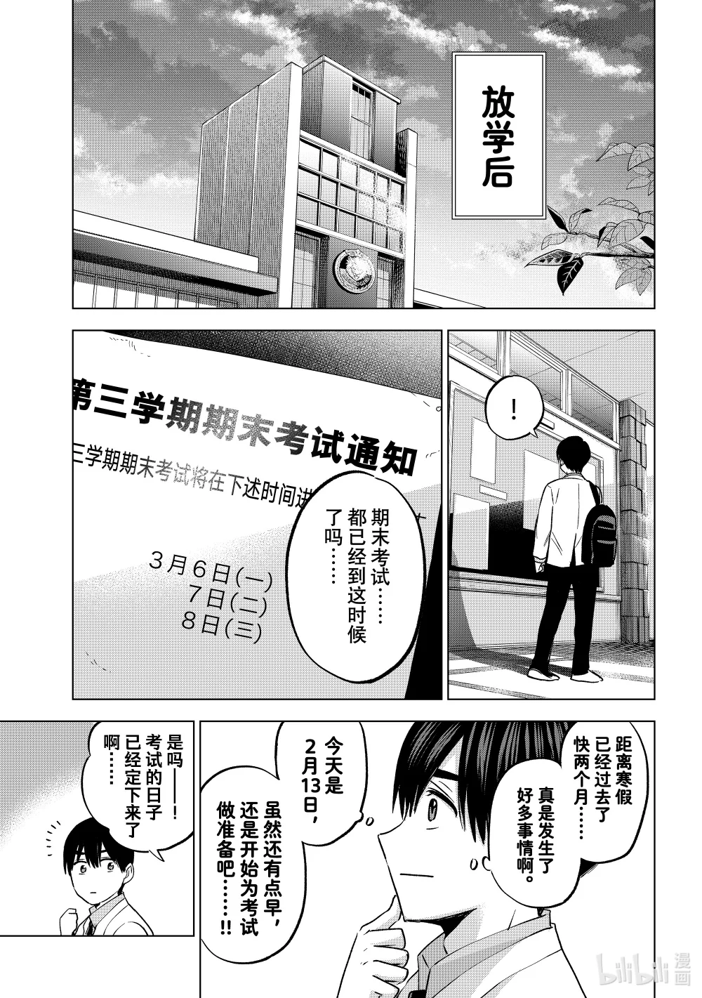 181 我还是第一次做这种事4