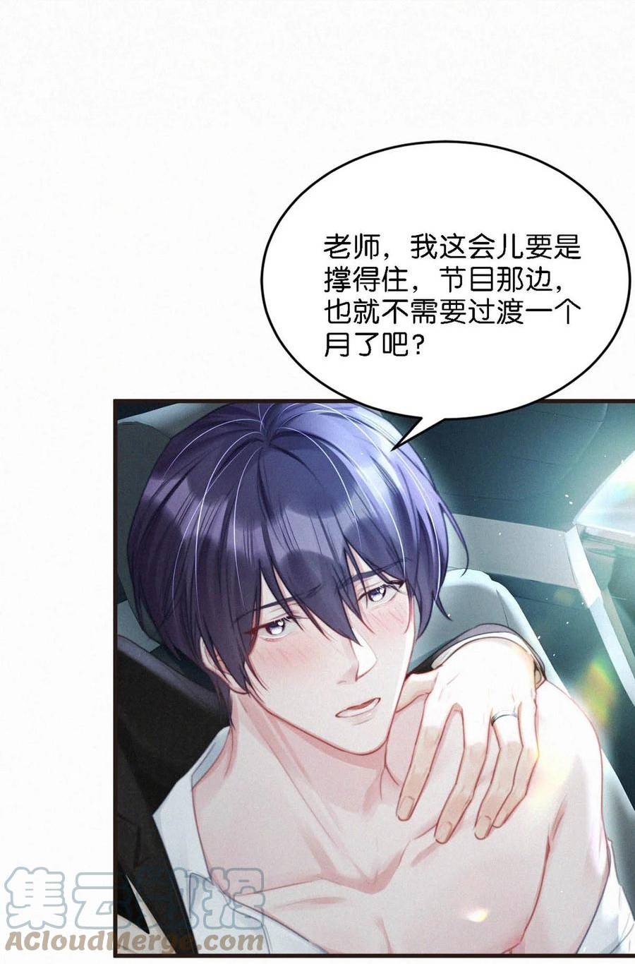 079 （完整版见全卷特典）都这么久了，老狐狸怎么还不……2