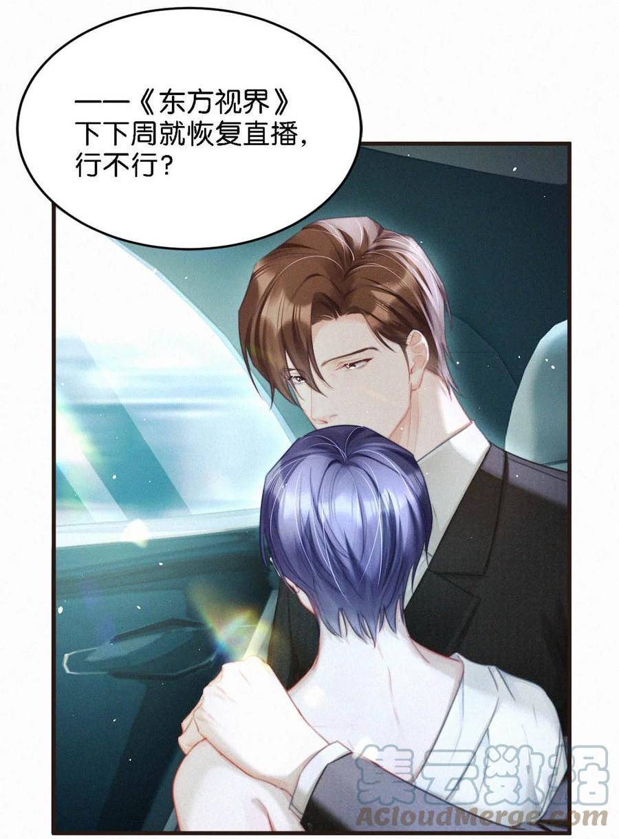 079 （完整版见全卷特典）都这么久了，老狐狸怎么还不……3