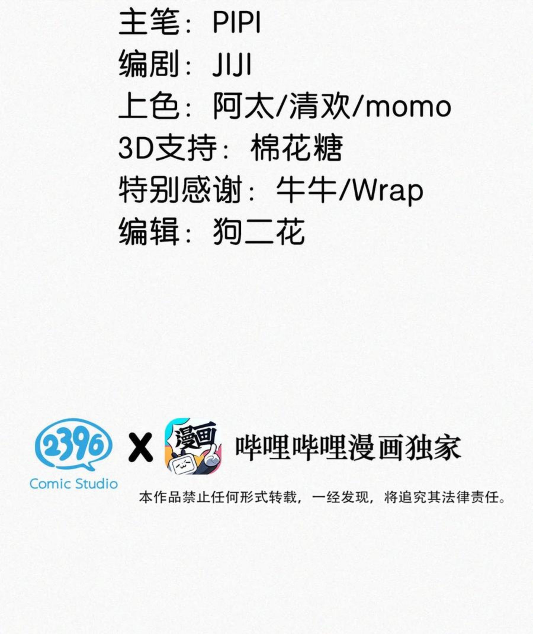 038 不准走神。2