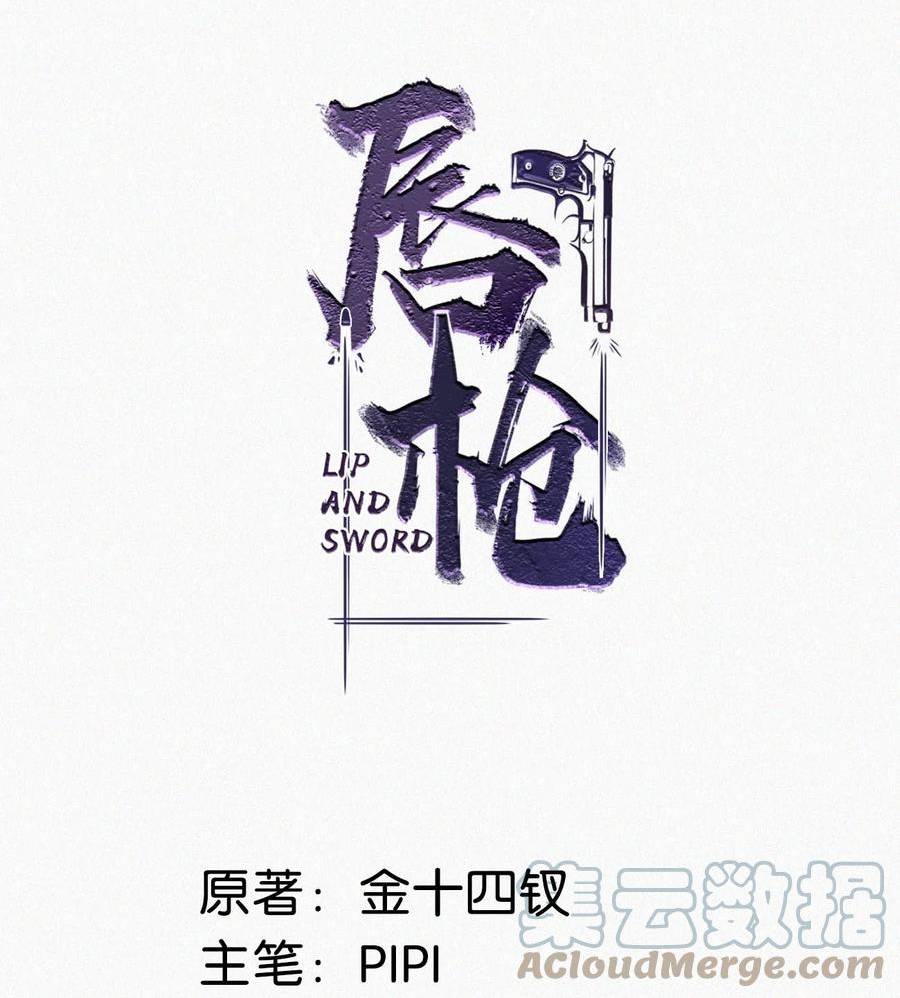 079 （完整版见全卷特典）都这么久了，老狐狸怎么还不……0