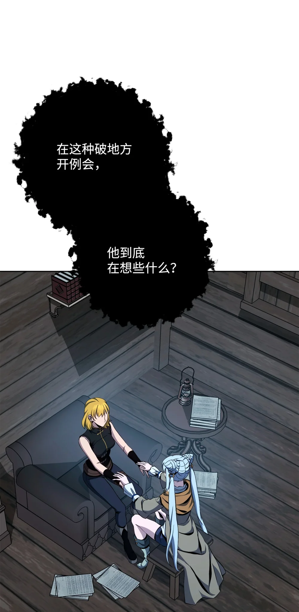 从1级开始的异世界骑士免费阅读漫画,289 圣力3图