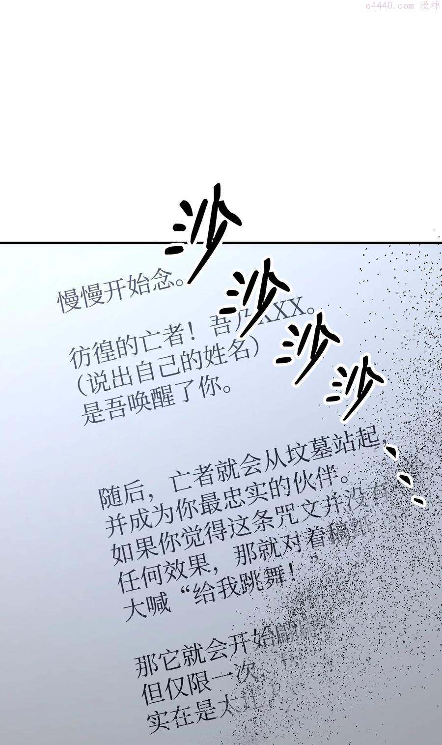 从1级开始的异世界骑士完整版漫画,171 正义的骷髅2图