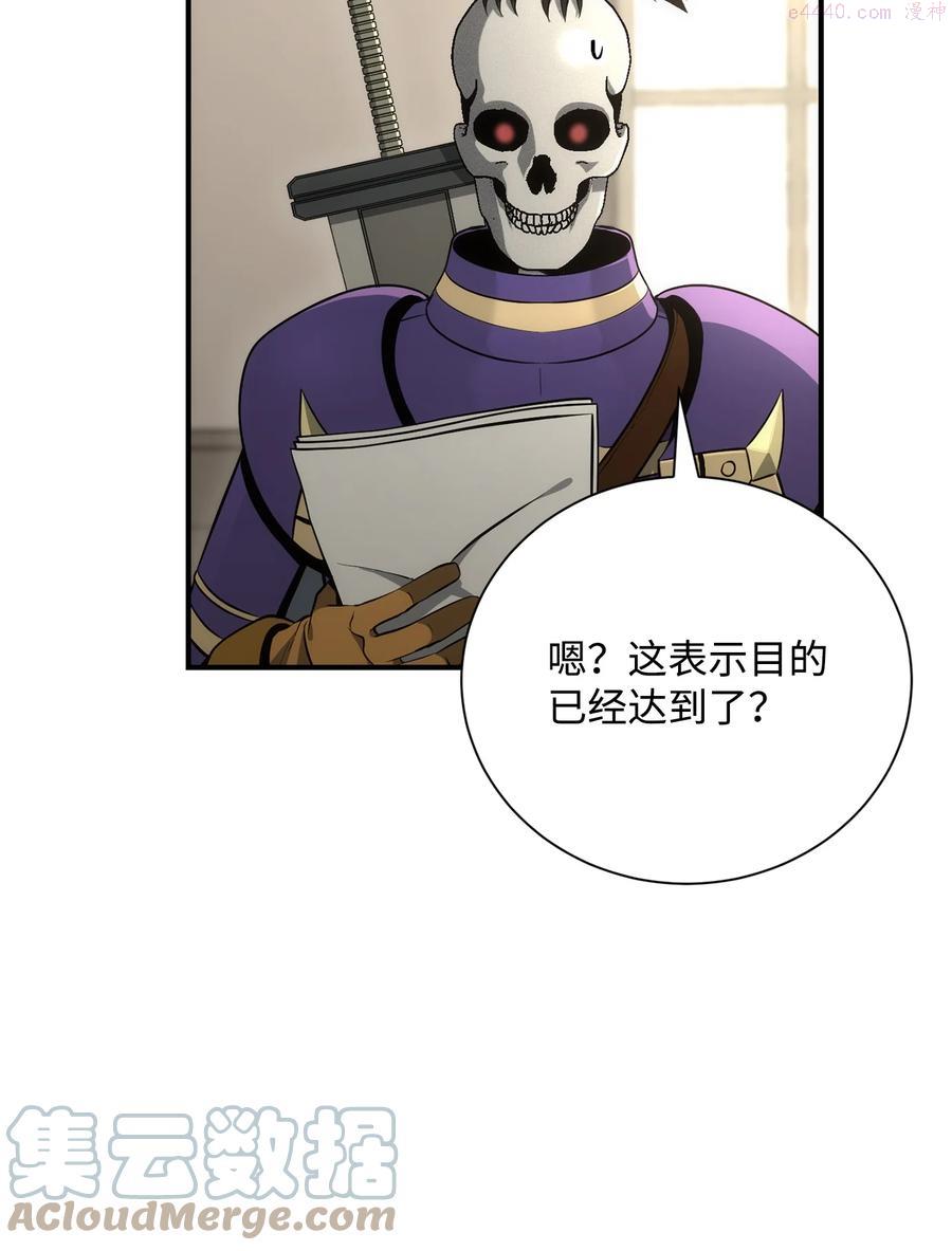 从1级开始的异世界骑士完整版漫画,171 正义的骷髅5图