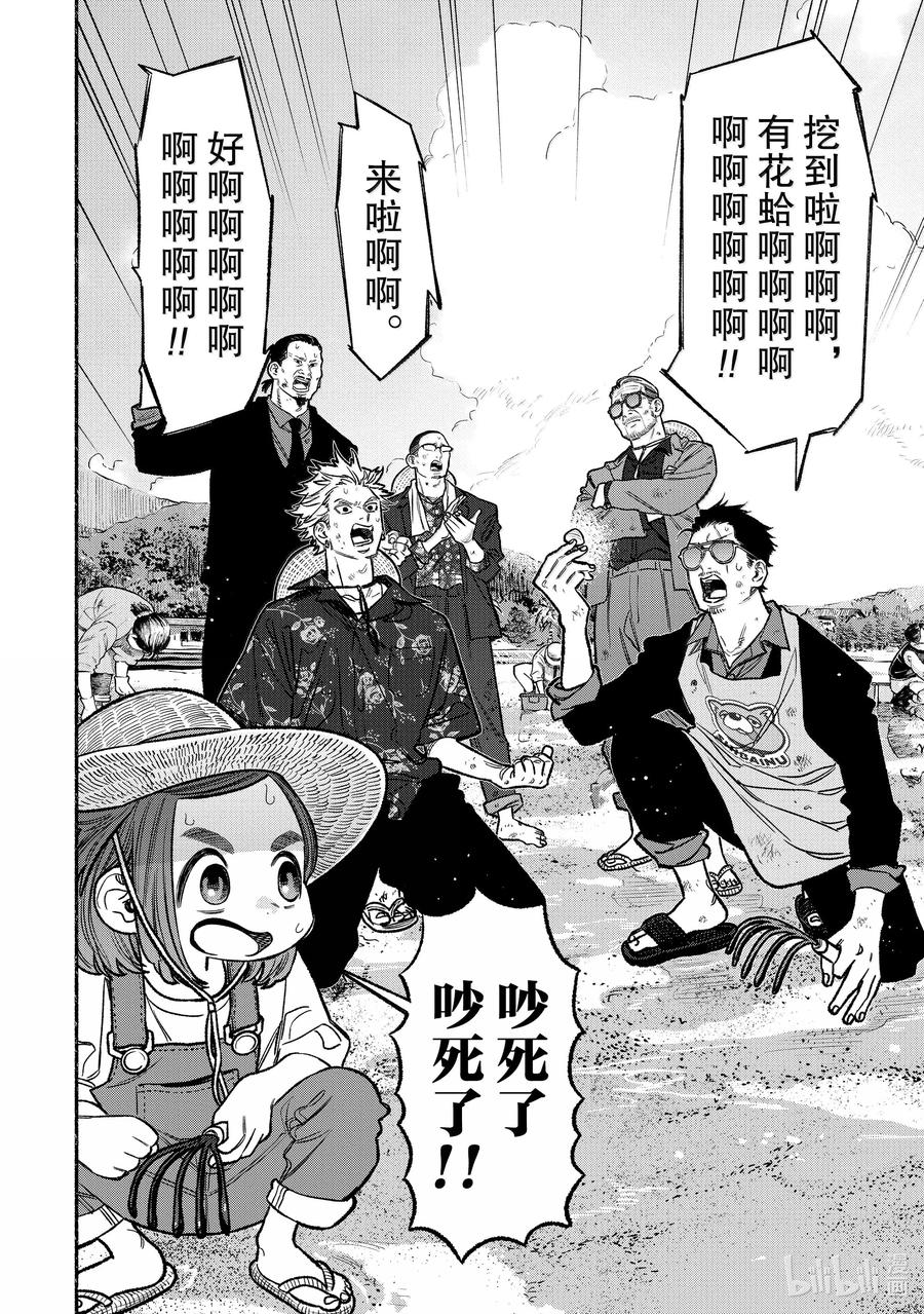 极主夫道动漫漫画,131 第131话2图