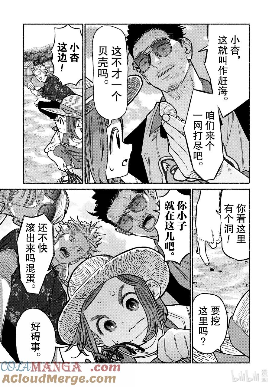极主夫道动漫漫画,131 第131话3图