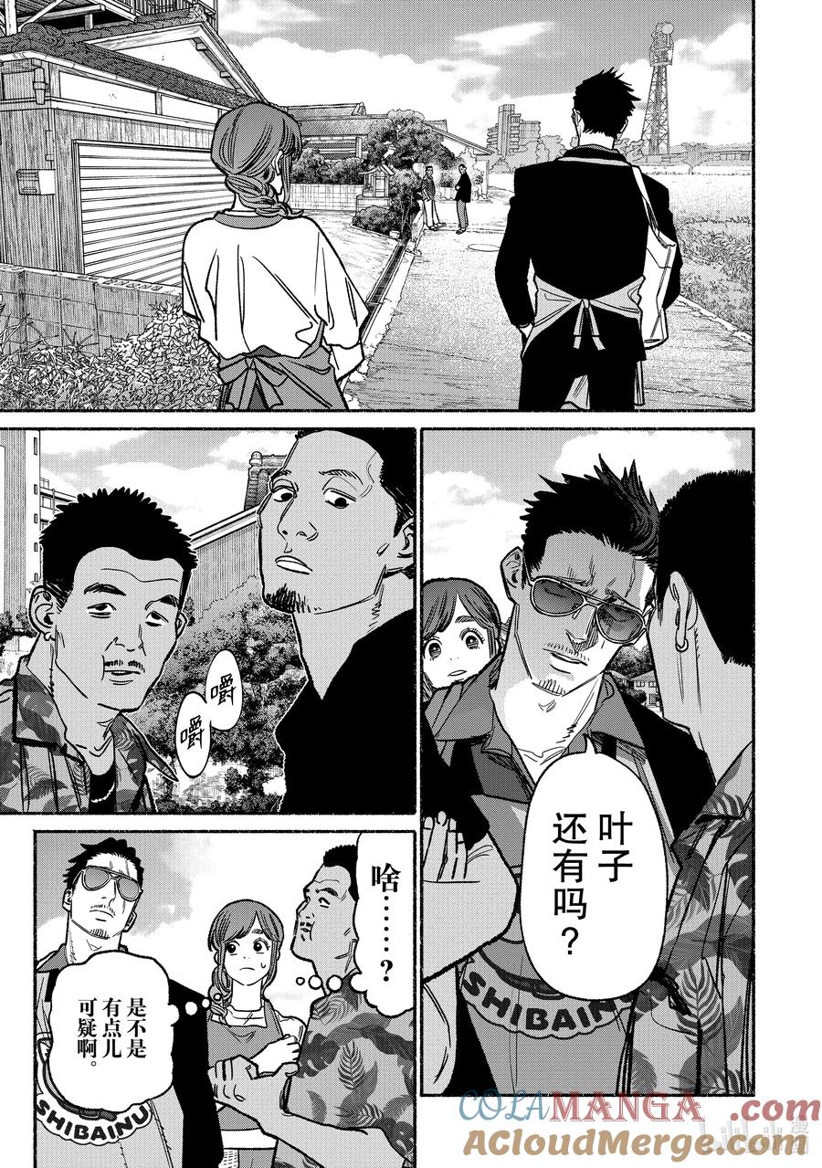极主夫道动漫漫画,130 第130话3图