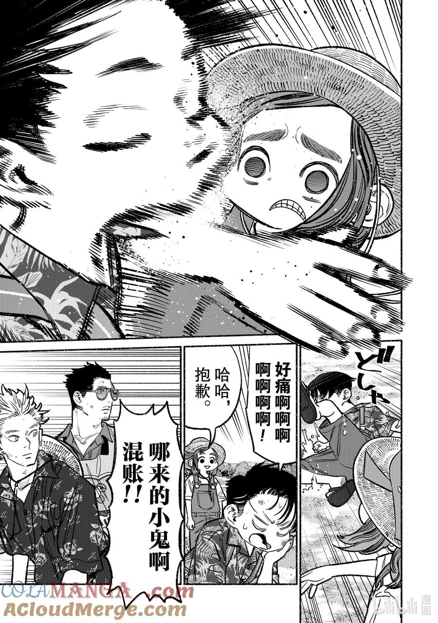 极主夫道动漫漫画,131 第131话5图