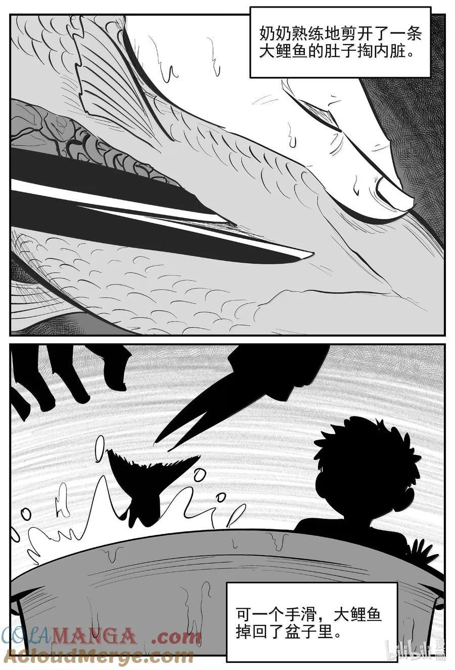 小智怪谈哔哩哔哩漫画,1001 一分钟怪异故事3图