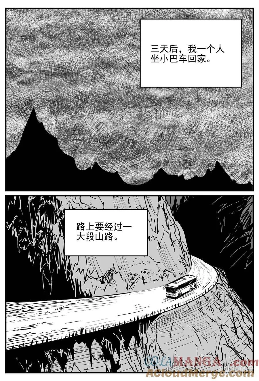 小智怪谈哔哩哔哩漫画,1001 一分钟怪异故事5图