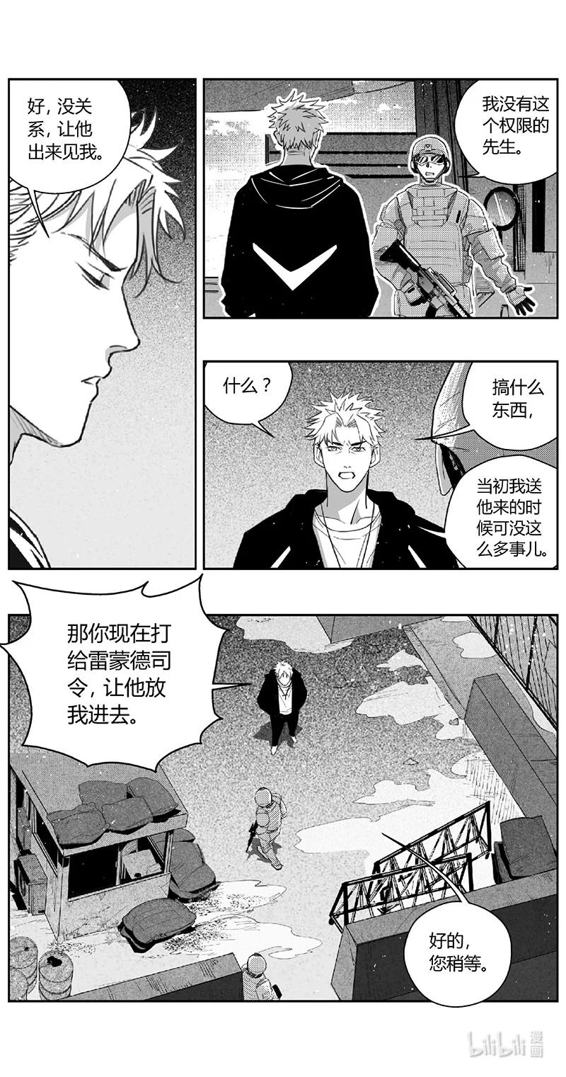 褚峰漫画,500第四部124 西安（其三）2图