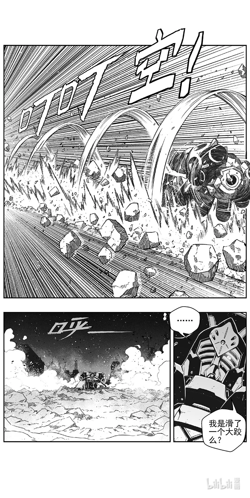 褚峰漫画,478 第四 交叉线（其三三）1图