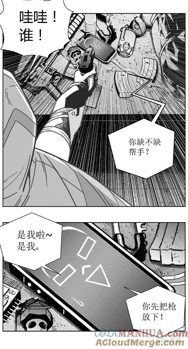 雏蜂~漫画,459第四部 交叉线（其十四）3图