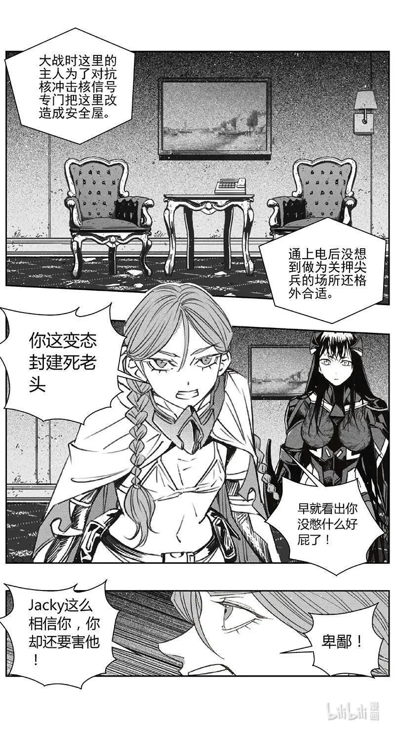 褚峰漫画,457第四部 交叉线（其十二）4图