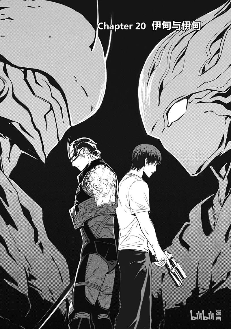 褚峰漫画,479 第四 交叉线（其三四）1图