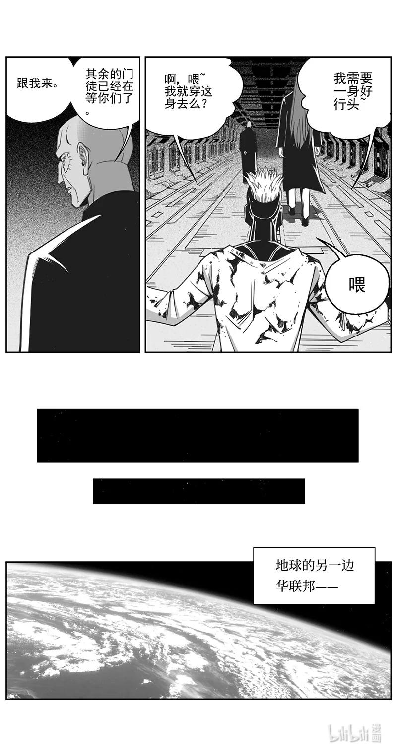 褚峰漫画,507第四部131 西安（其十）2图