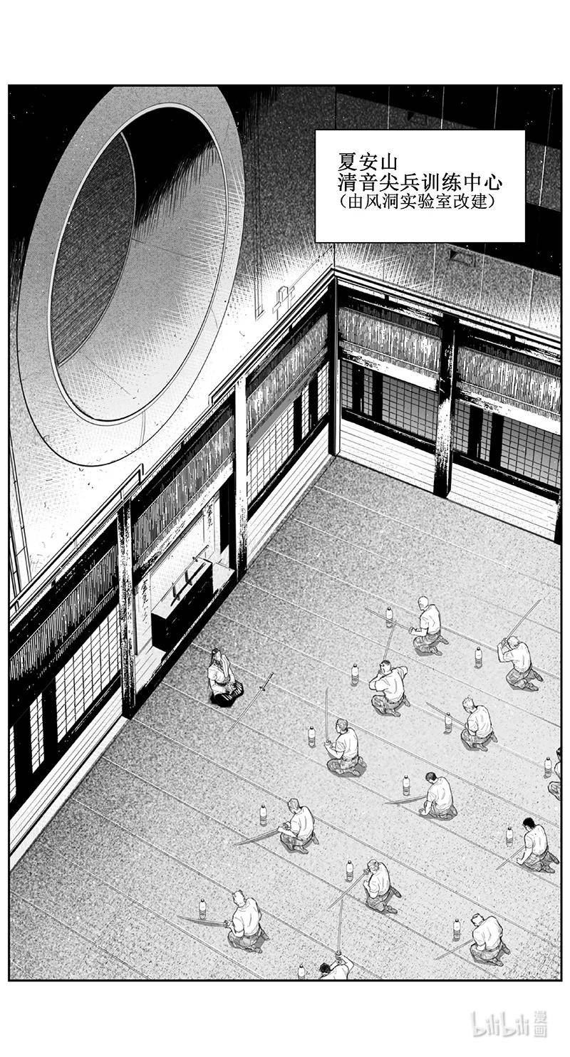 褚峰漫画,444第四部 滋生（7）2图