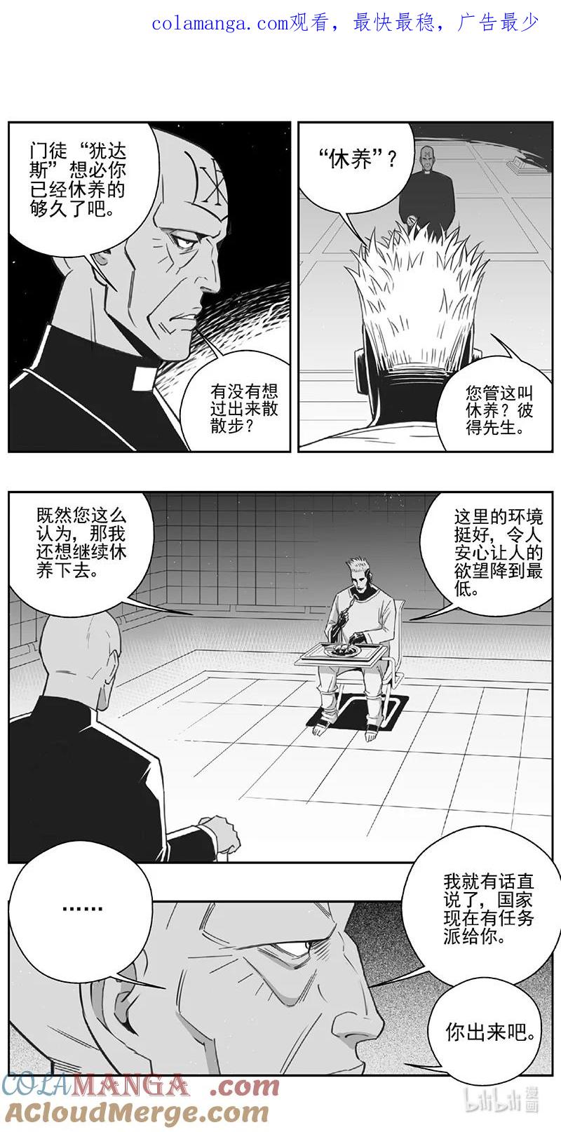 褚峰漫画,506第四部130 西安（其九）1图