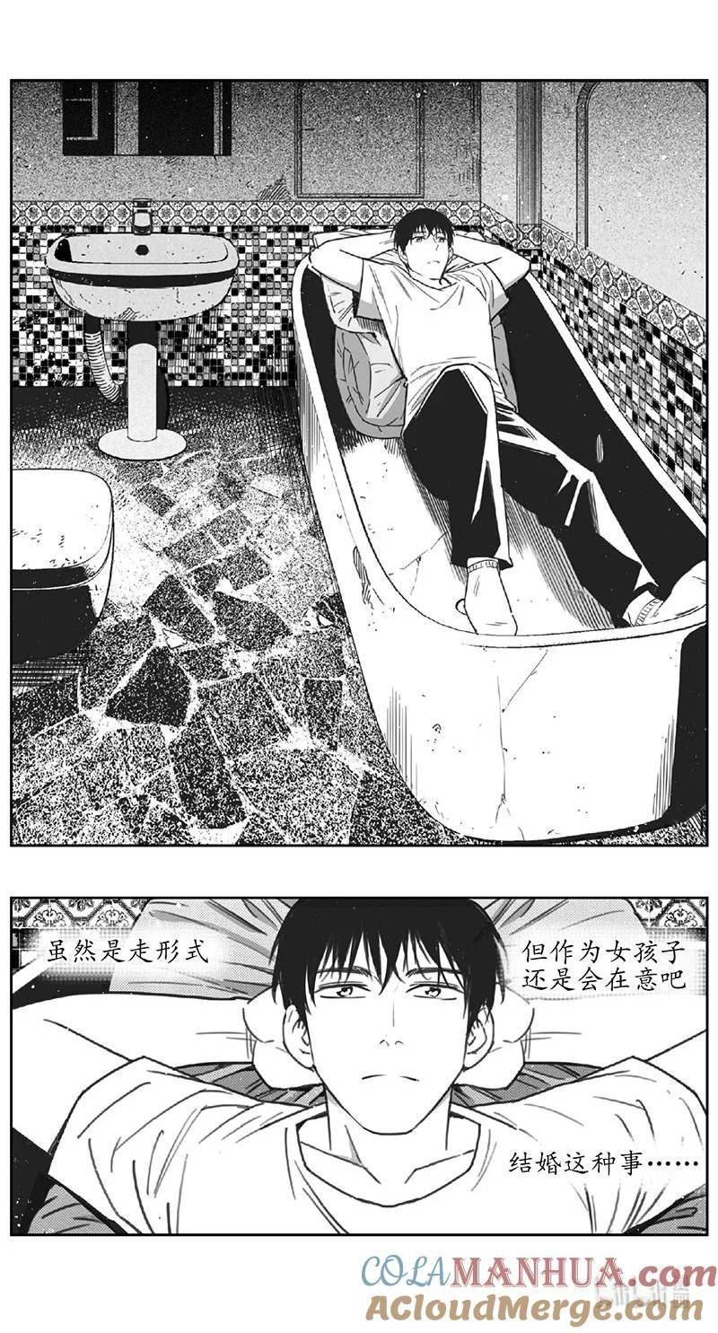 褚峰漫画,450第四部 交叉线(5)3图