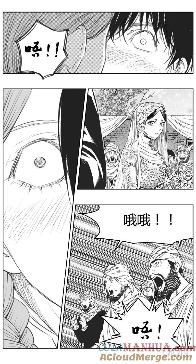 褚峰漫画,449第四部 交叉线（4）5图