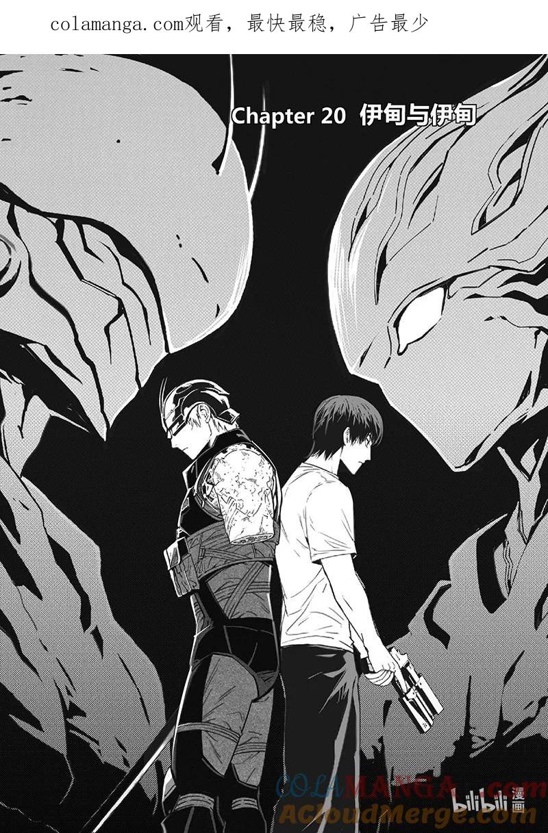 褚峰漫画,479 第四部101 伊甸与伊甸1图