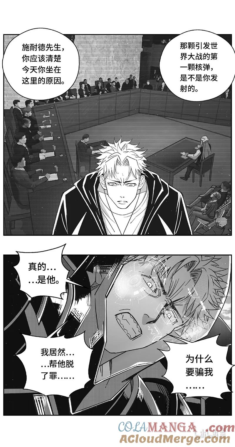 褚峰漫画,504第四部128 西安（其七）5图