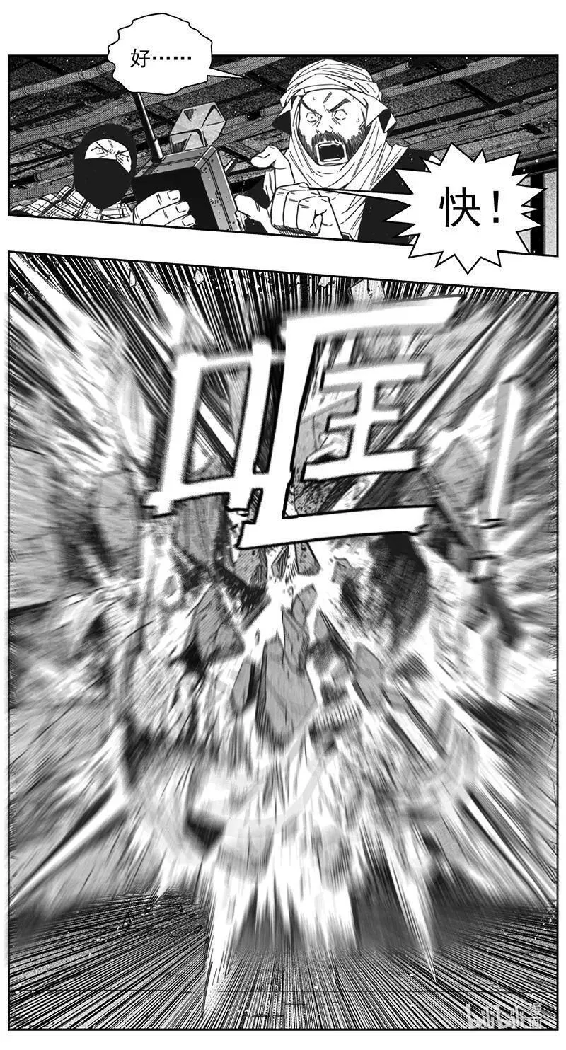 褚峰漫画,466第四部 交叉线（其二十一）4图